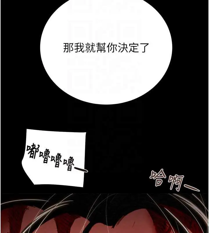 漫画《掠夺行动》第74话第92张图