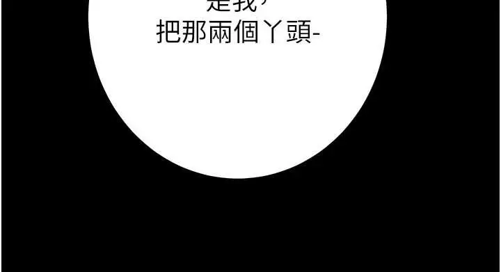 漫画《掠夺行动》第74话第96张图