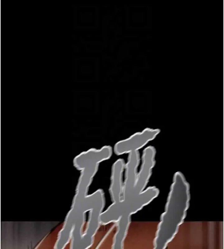 漫画《掠夺行动》第74话第97张图