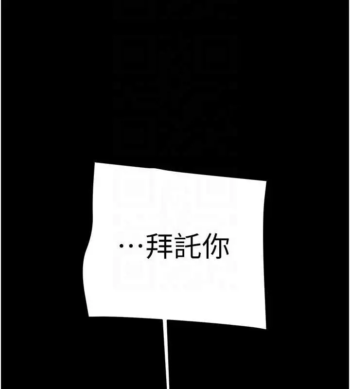 漫画《掠夺行动》第74话第99张图