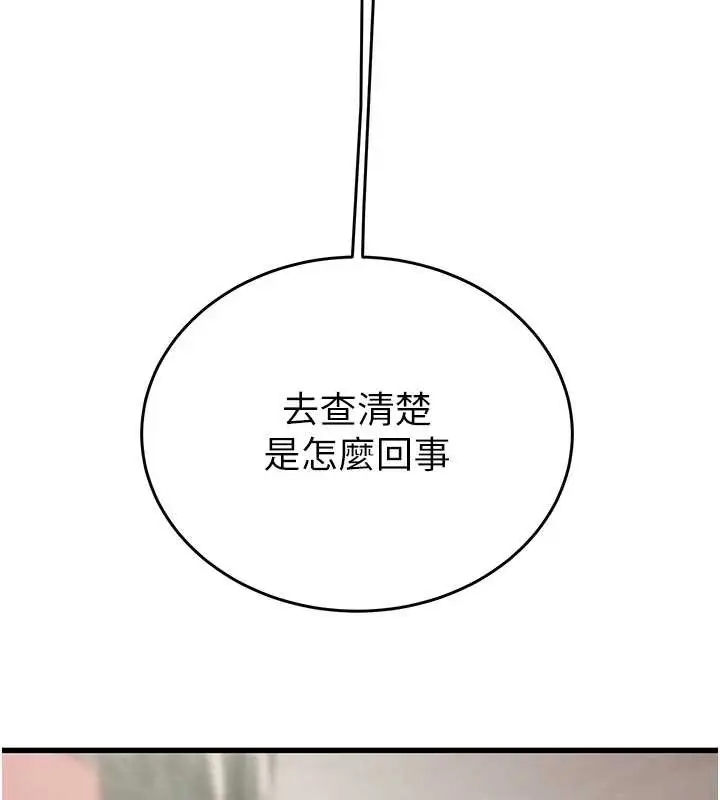 漫画《掠夺行动》第75话第10张图