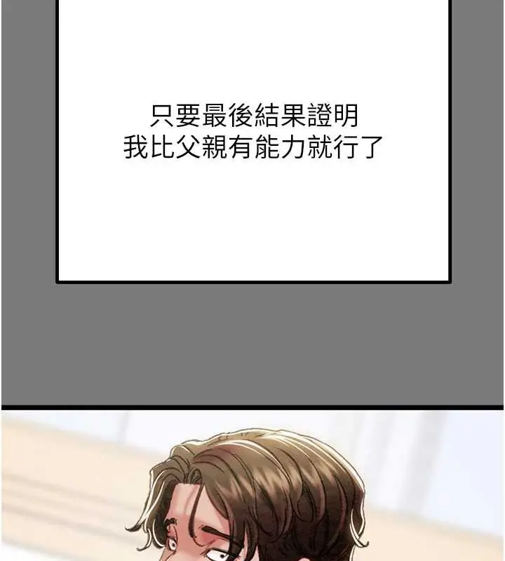 漫画《掠夺行动》第75话第102张图