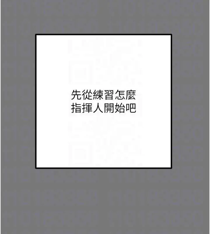 漫画《掠夺行动》第75话第106张图