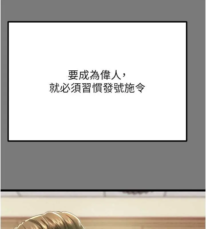 漫画《掠夺行动》第75话第109张图