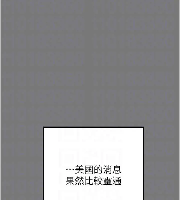 漫画《掠夺行动》第75话第113张图