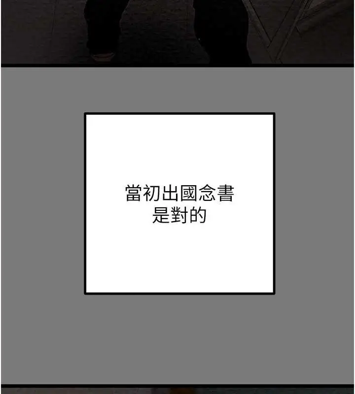 漫画《掠夺行动》第75话第116张图