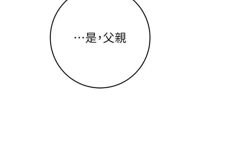 漫画《掠夺行动》第75话第12张图