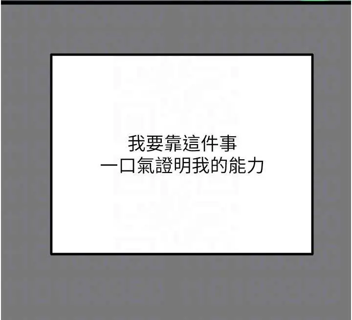 漫画《掠夺行动》第75话第121张图