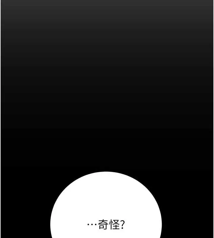 漫画《掠夺行动》第75话第123张图