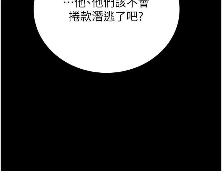 漫画《掠夺行动》第75话第129张图