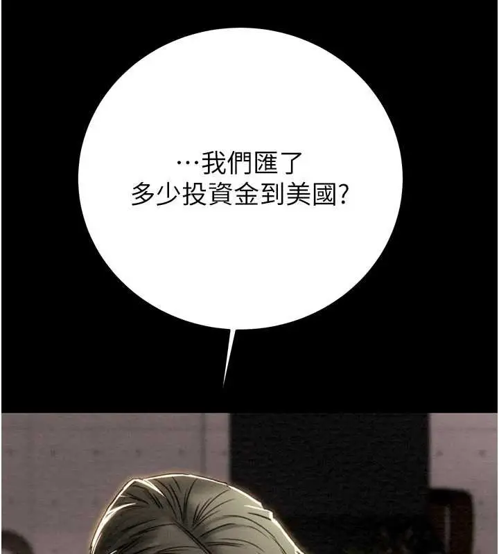 漫画《掠夺行动》第75话第132张图