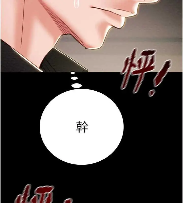 漫画《掠夺行动》第75话第136张图