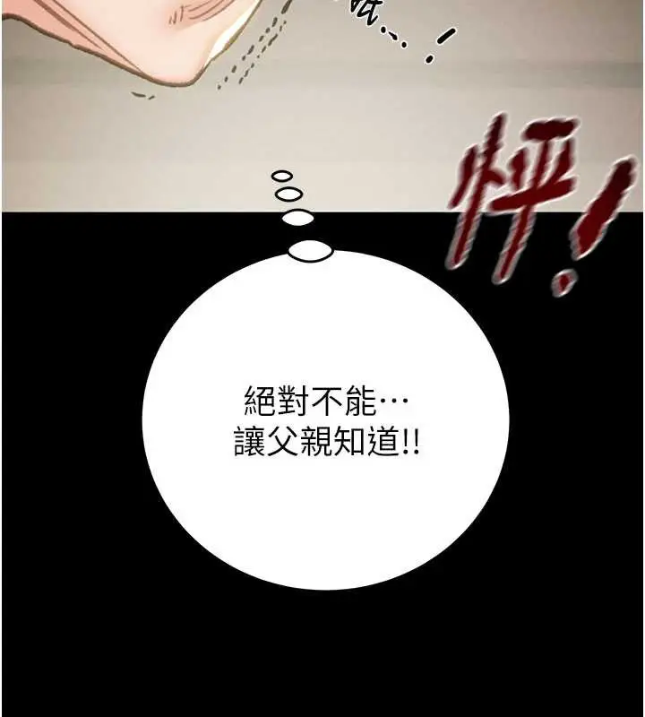 漫画《掠夺行动》第75话第139张图
