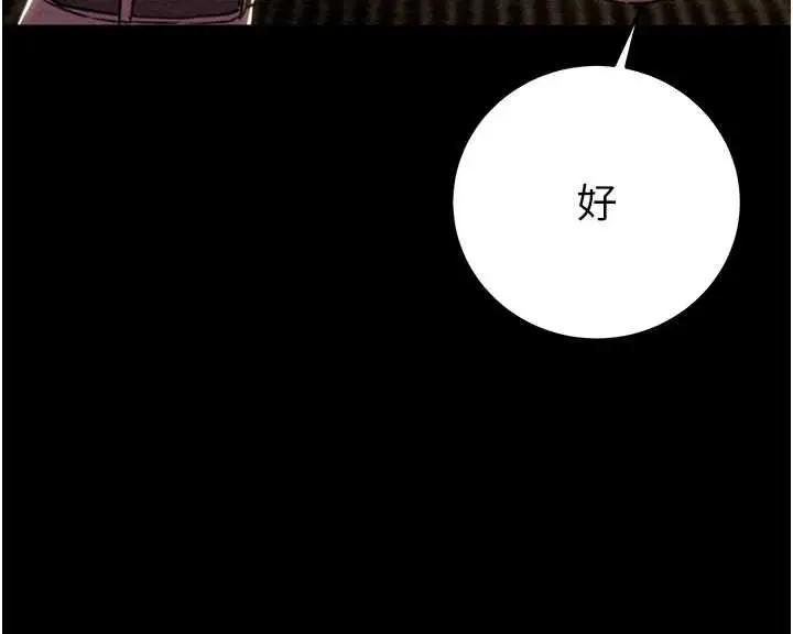 漫画《掠夺行动》第75话第153张图