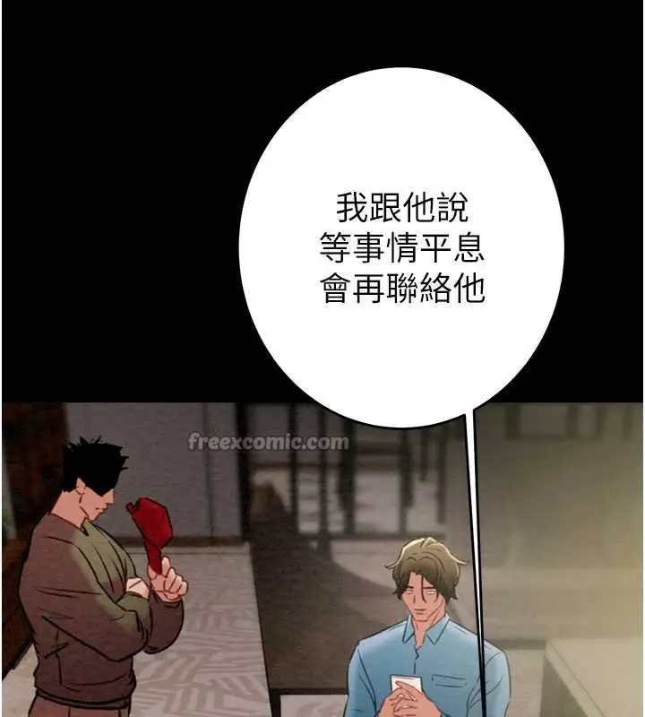 漫画《掠夺行动》第75话第154张图