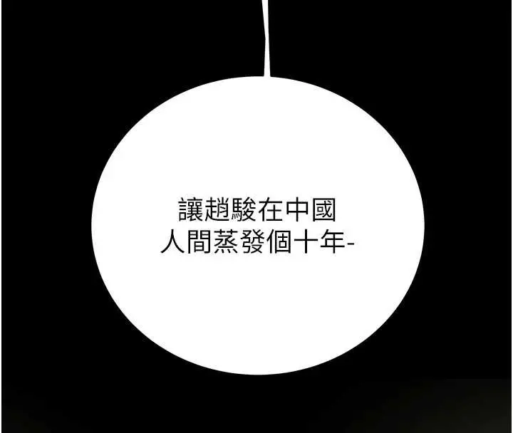 漫画《掠夺行动》第75话第164张图