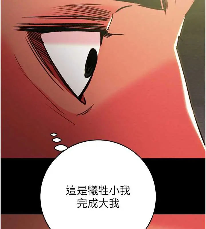 漫画《掠夺行动》第75话第171张图