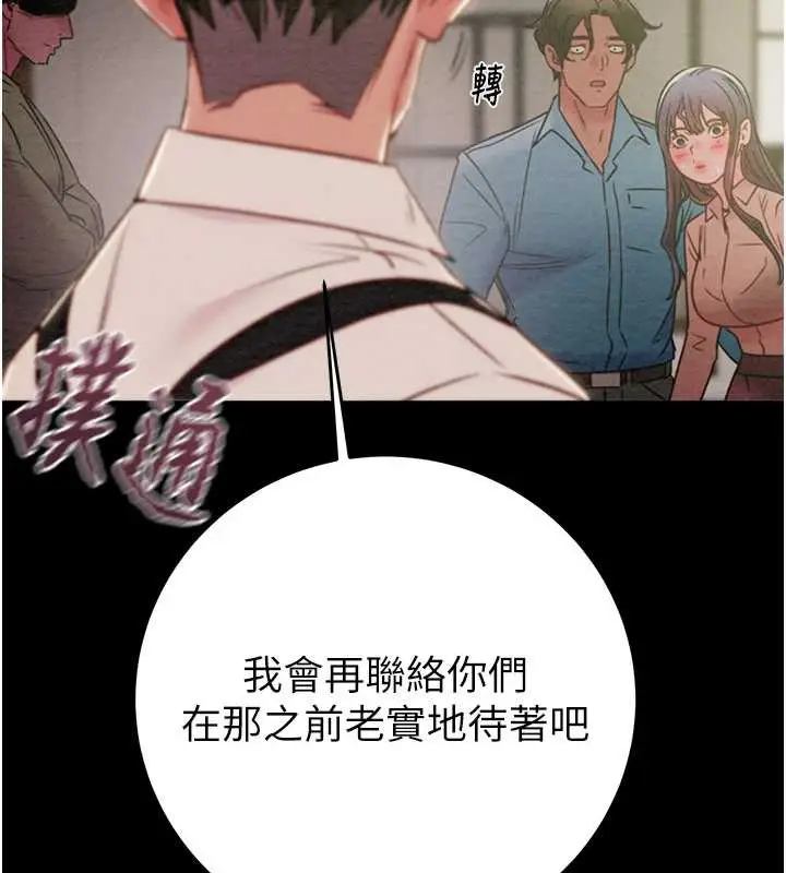 漫画《掠夺行动》第75话第175张图