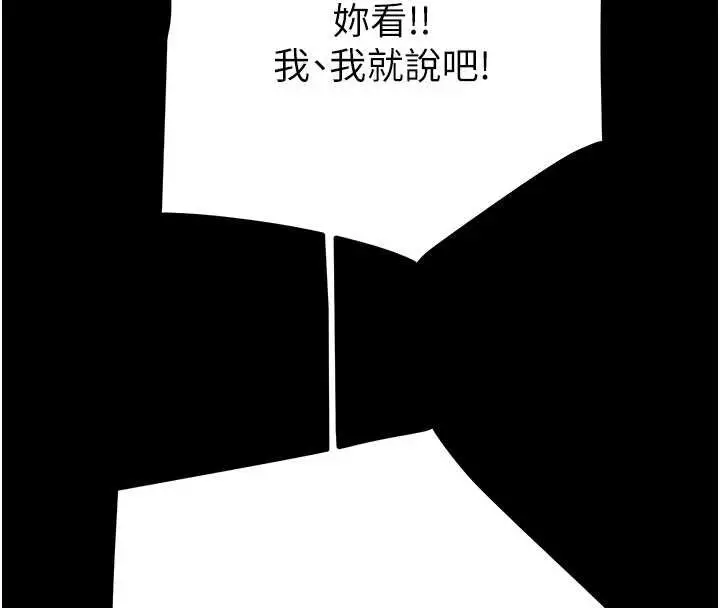 漫画《掠夺行动》第75话第180张图