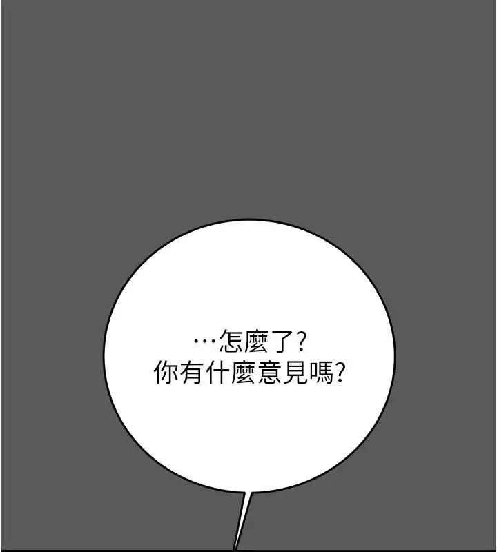漫画《掠夺行动》第75话第197张图