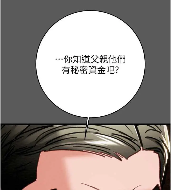 漫画《掠夺行动》第75话第202张图