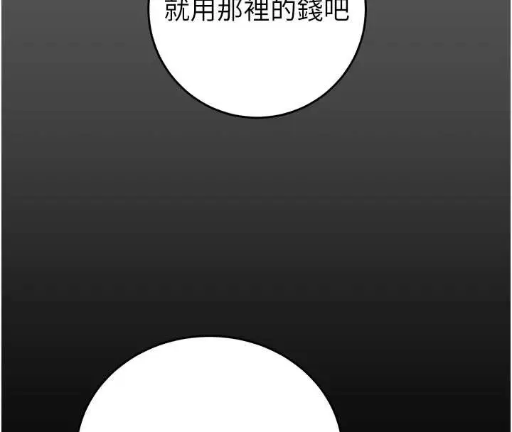 漫画《掠夺行动》第75话第204张图