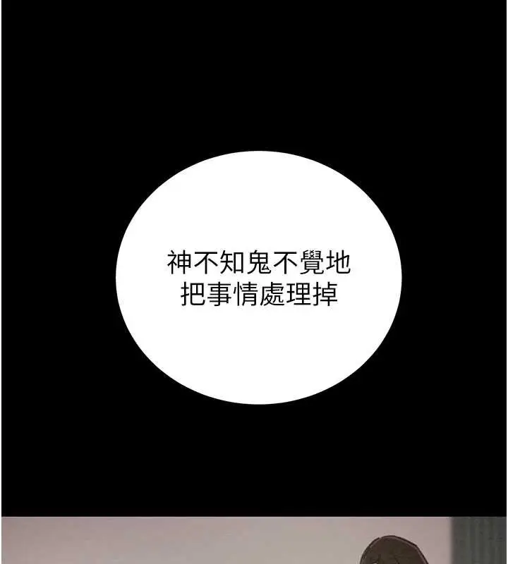 漫画《掠夺行动》第75话第214张图
