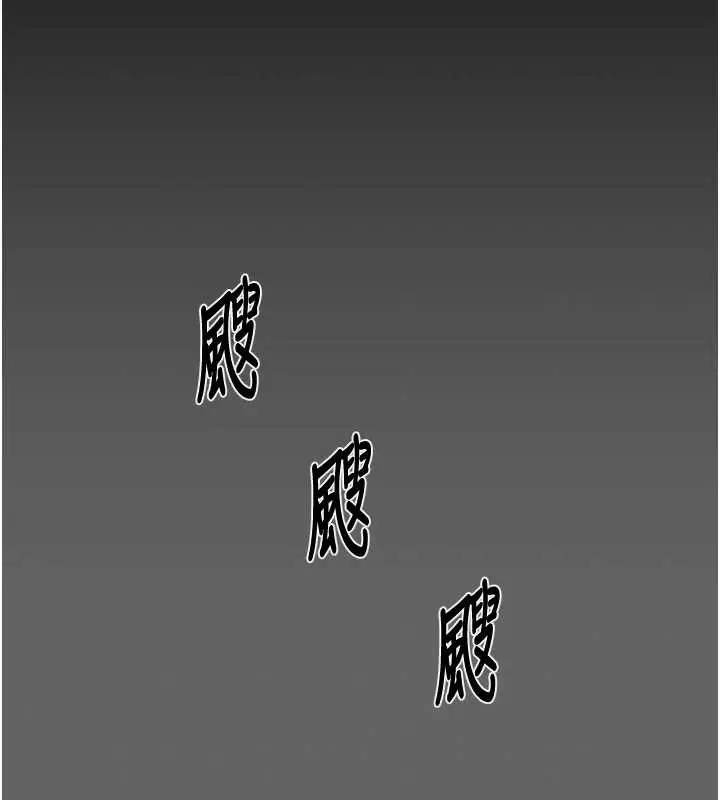漫画《掠夺行动》第75话第221张图