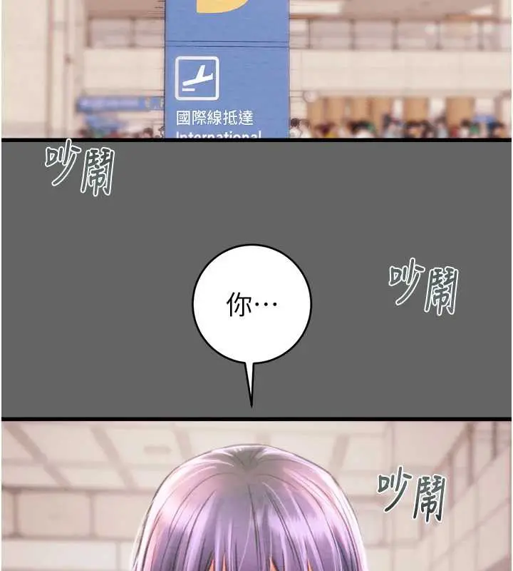 漫画《掠夺行动》第75话第225张图