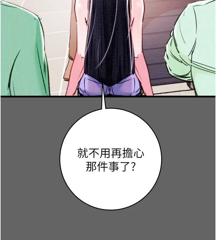 漫画《掠夺行动》第75话第229张图