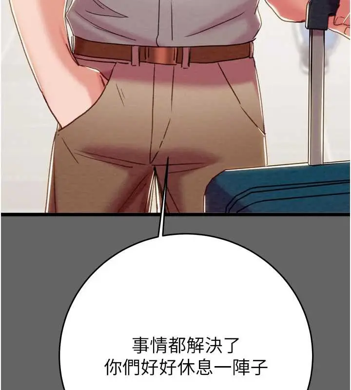 漫画《掠夺行动》第75话第232张图