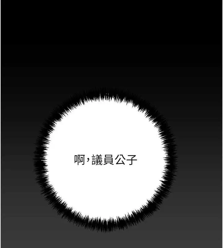 漫画《掠夺行动》第75话第24张图