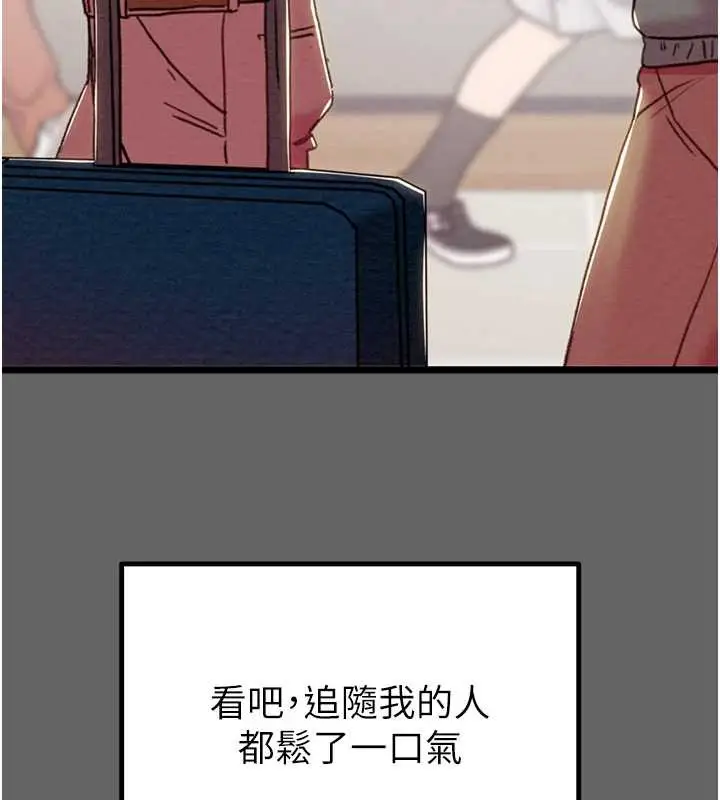漫画《掠夺行动》第75话第242张图
