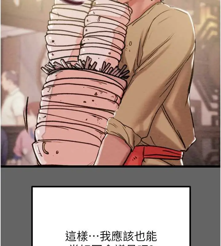 漫画《掠夺行动》第75话第250张图