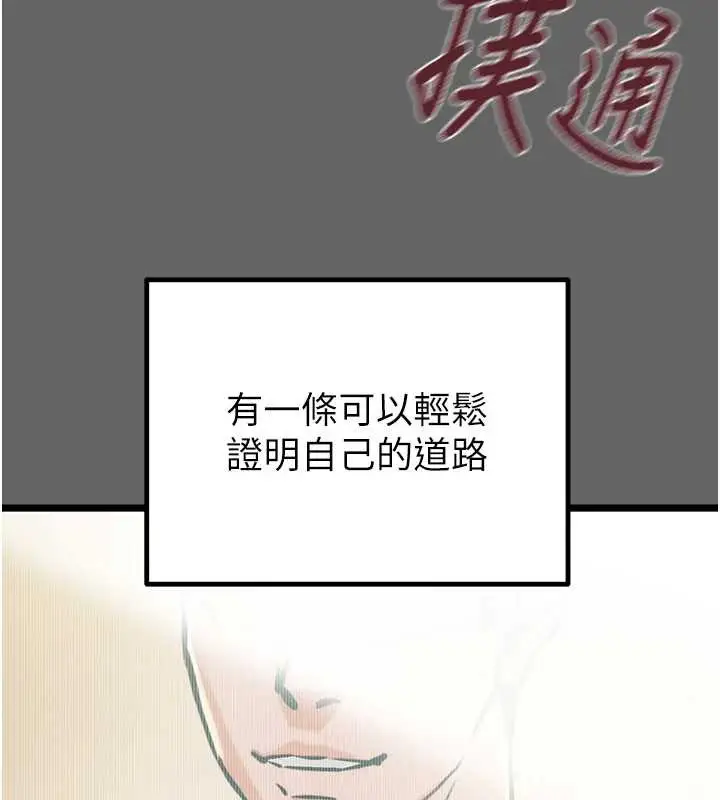 漫画《掠夺行动》第75话第253张图