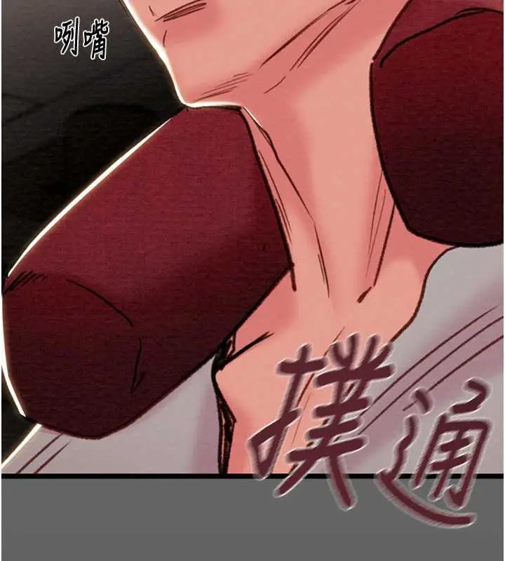漫画《掠夺行动》第75话第257张图