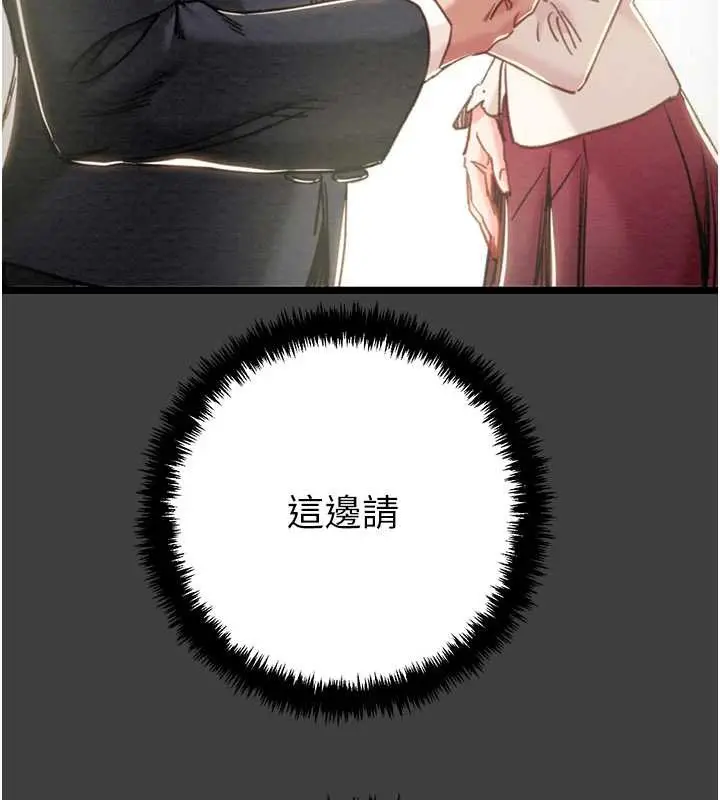 漫画《掠夺行动》第75话第26张图