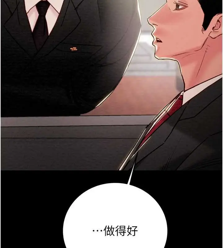 漫画《掠夺行动》第75话第267张图