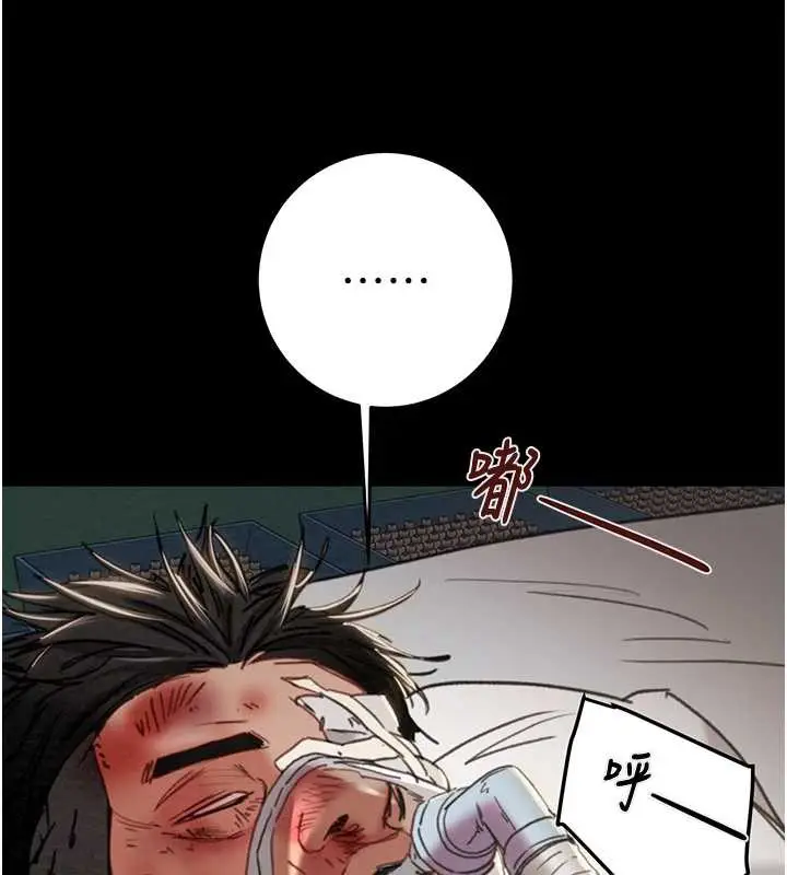漫画《掠夺行动》第75话第283张图
