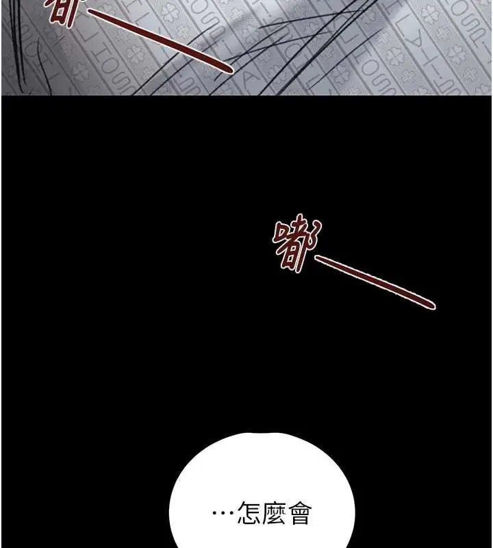 漫画《掠夺行动》第75话第285张图