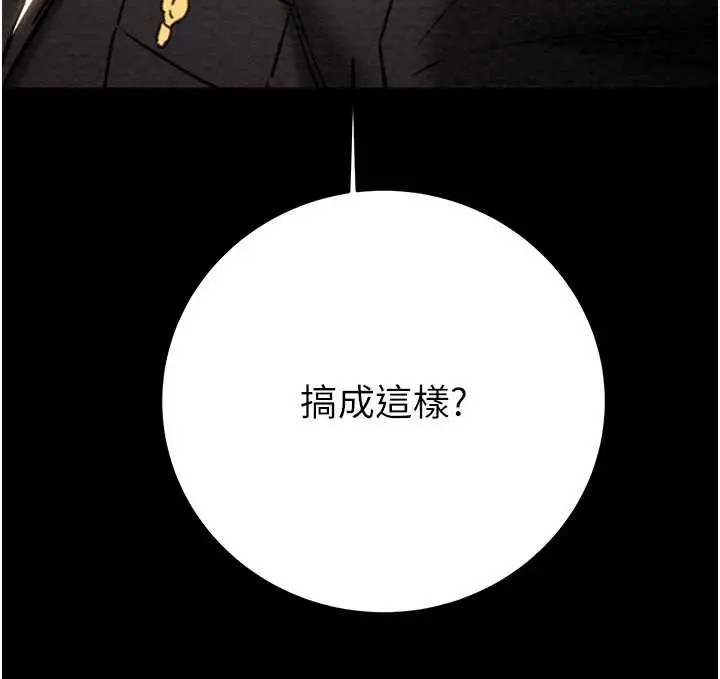 漫画《掠夺行动》第75话第288张图