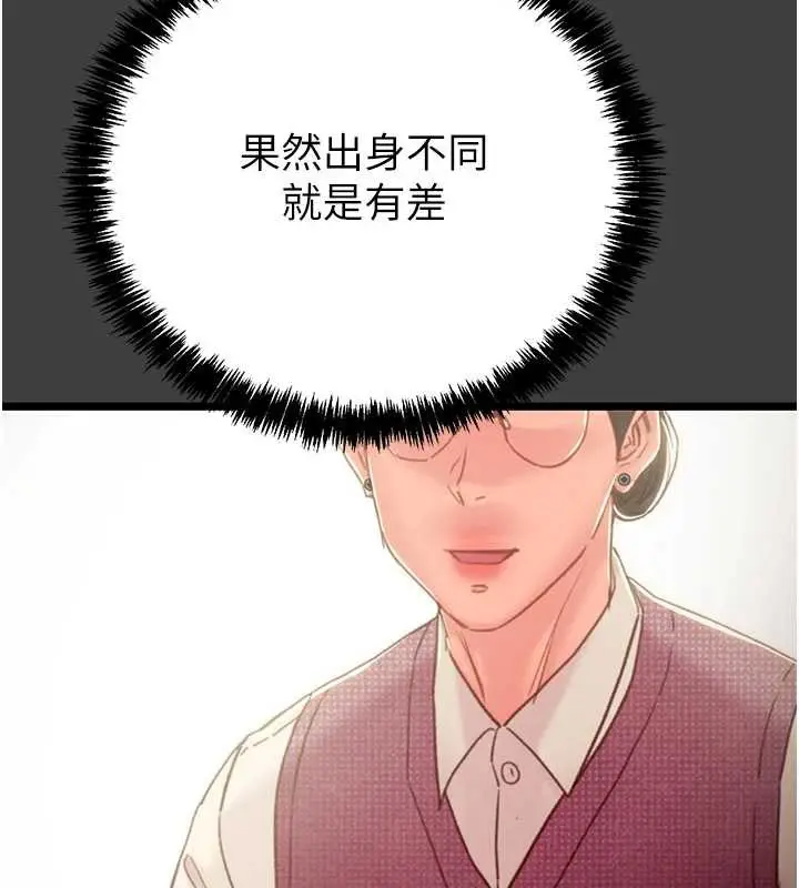 漫画《掠夺行动》第75话第30张图