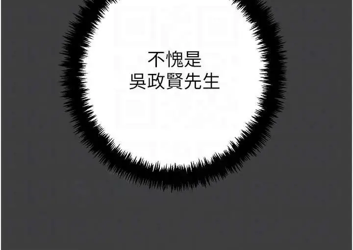漫画《掠夺行动》第75话第32张图