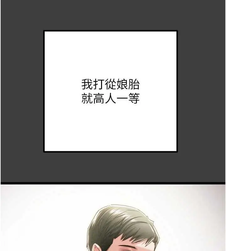 漫画《掠夺行动》第75话第33张图