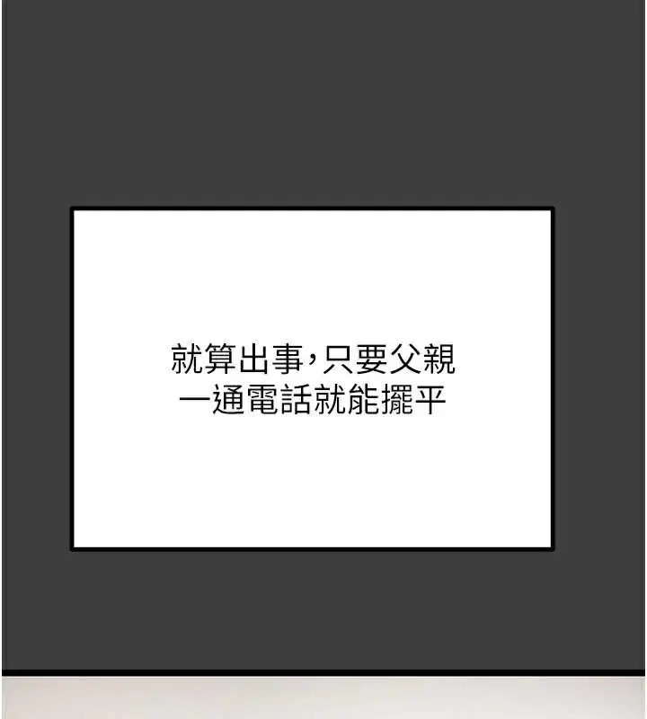 漫画《掠夺行动》第75话第37张图