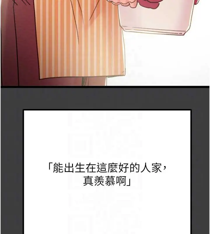 漫画《掠夺行动》第75话第45张图