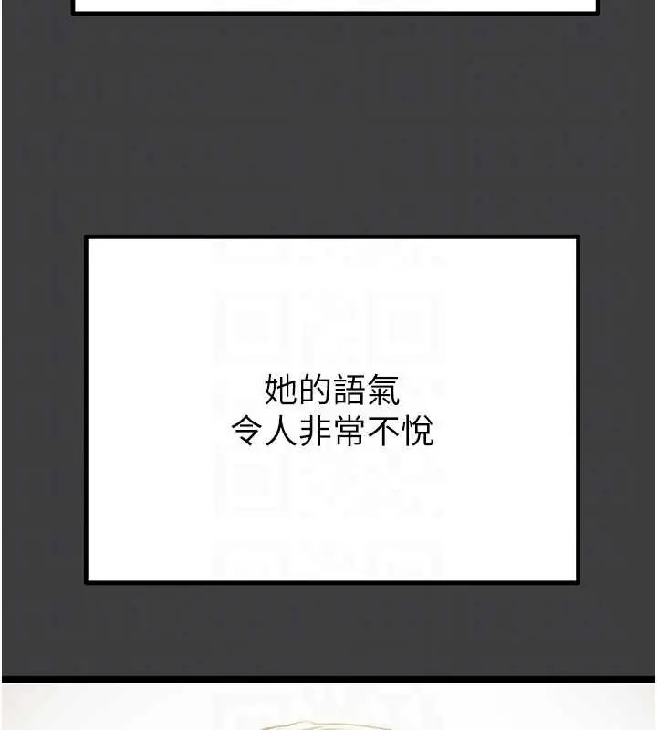 漫画《掠夺行动》第75话第46张图