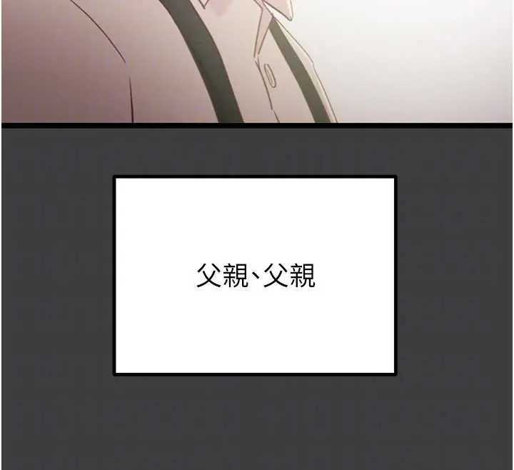漫画《掠夺行动》第75话第48张图