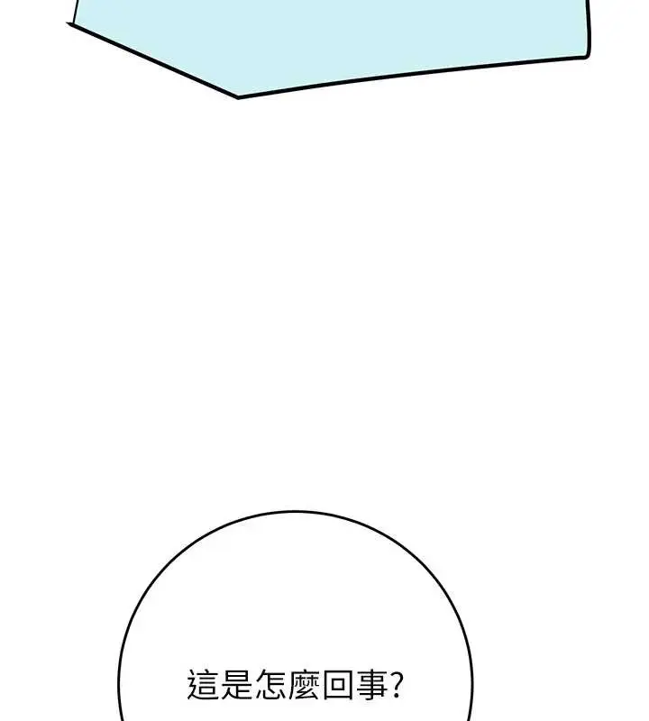 漫画《掠夺行动》第75话第5张图