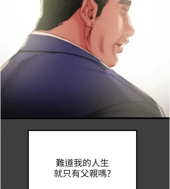 漫画《掠夺行动》第75话第50张图